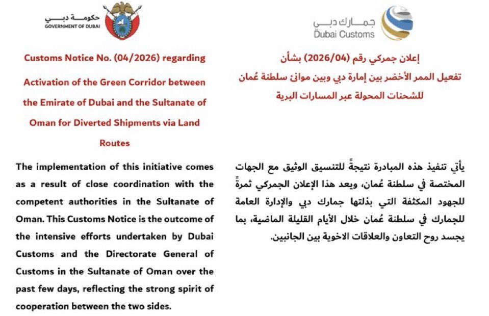 راشد بن حارب الفلاحي tweet media