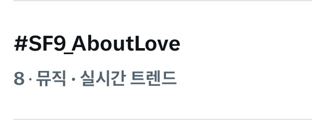 SF9 총공팀 tweet media