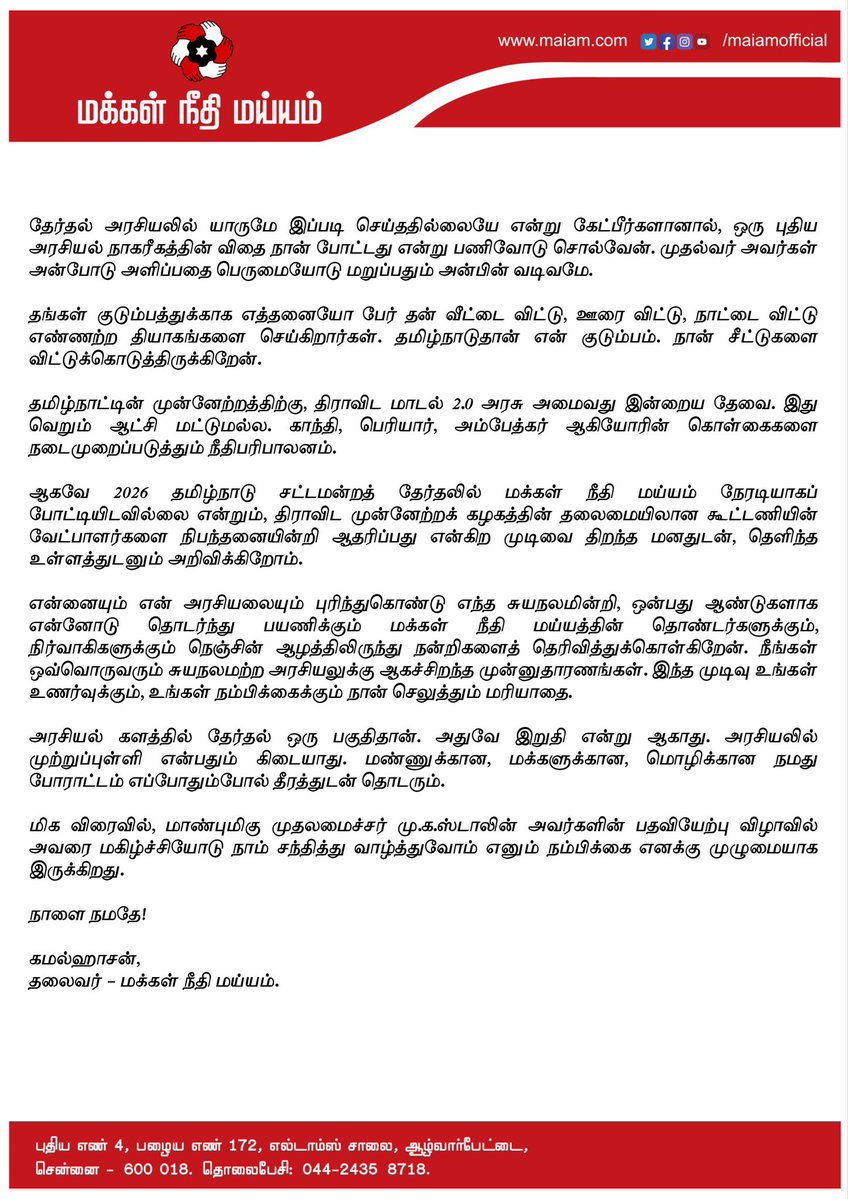 Kamal Haasan tweet media