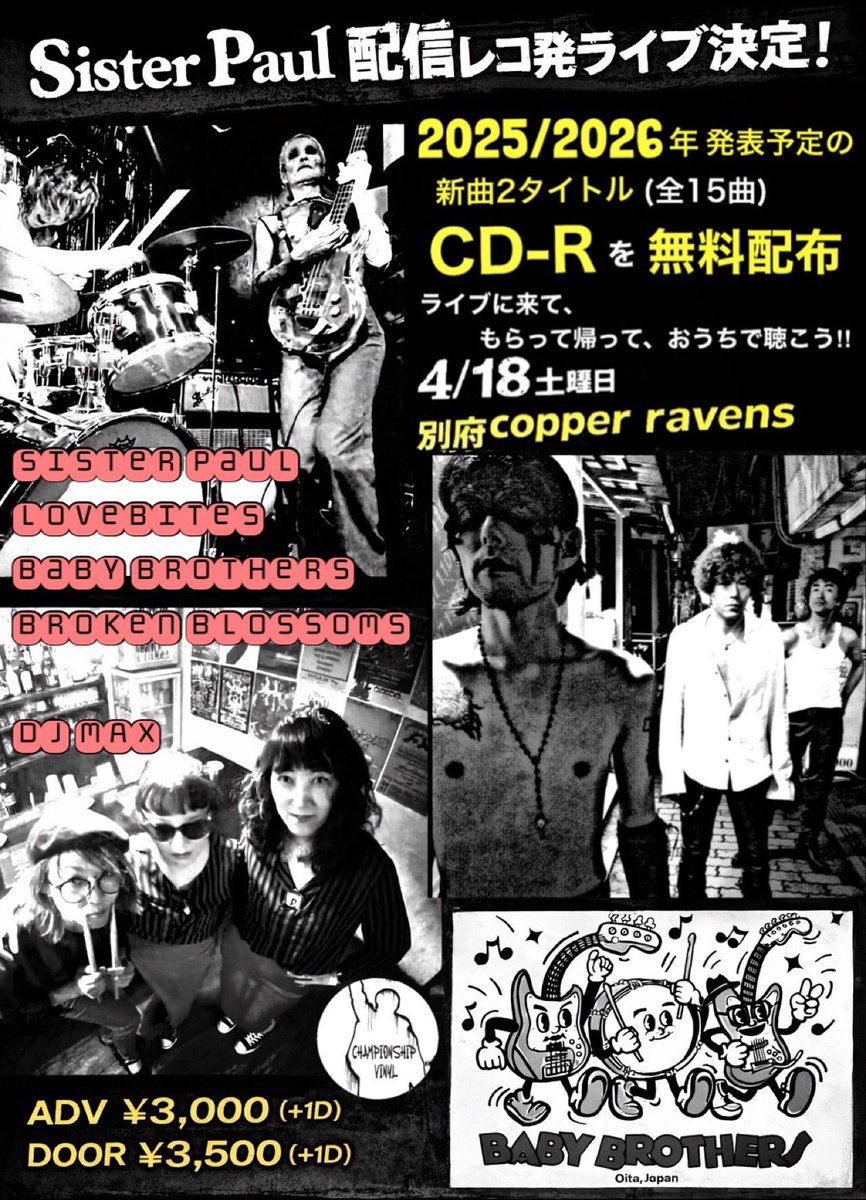 別府CopperRavens tweet media