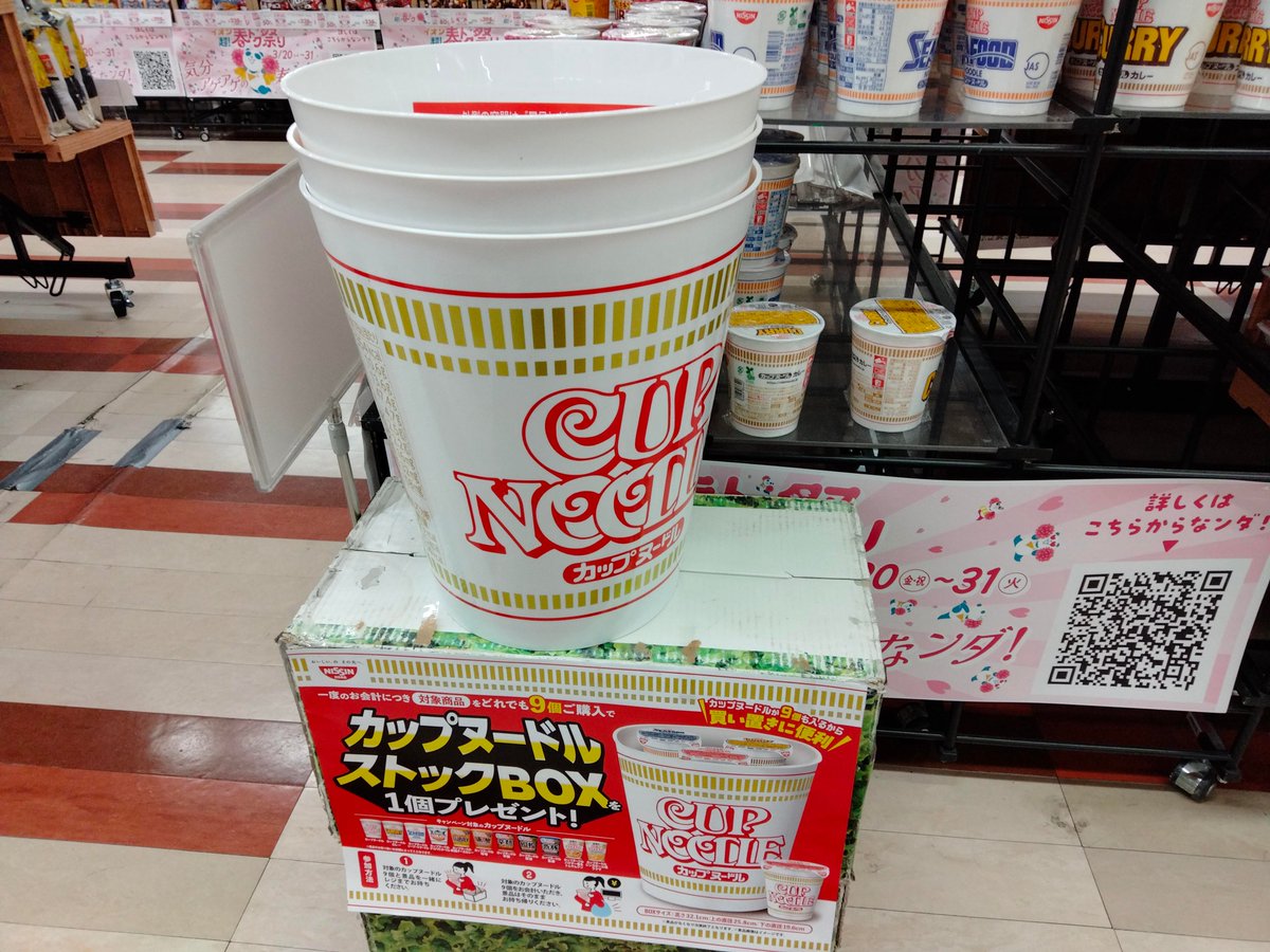 イオンで発見！🤩 カップヌードルストックBOX！😆 カップヌードル9個