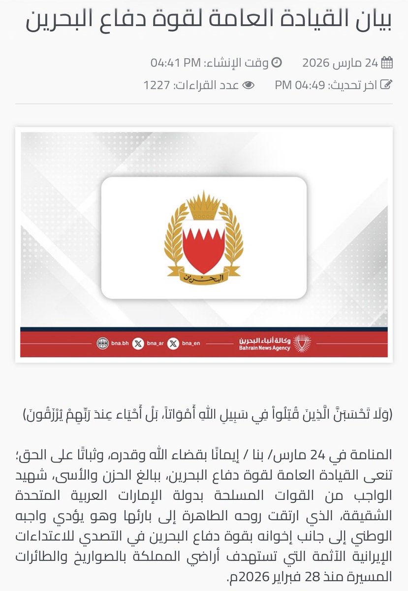 شعضوض 🇧🇭 tweet media