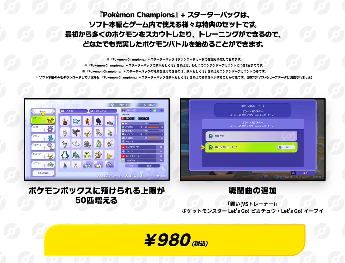 ポケモンゲーム情報＠Sifu tweet media