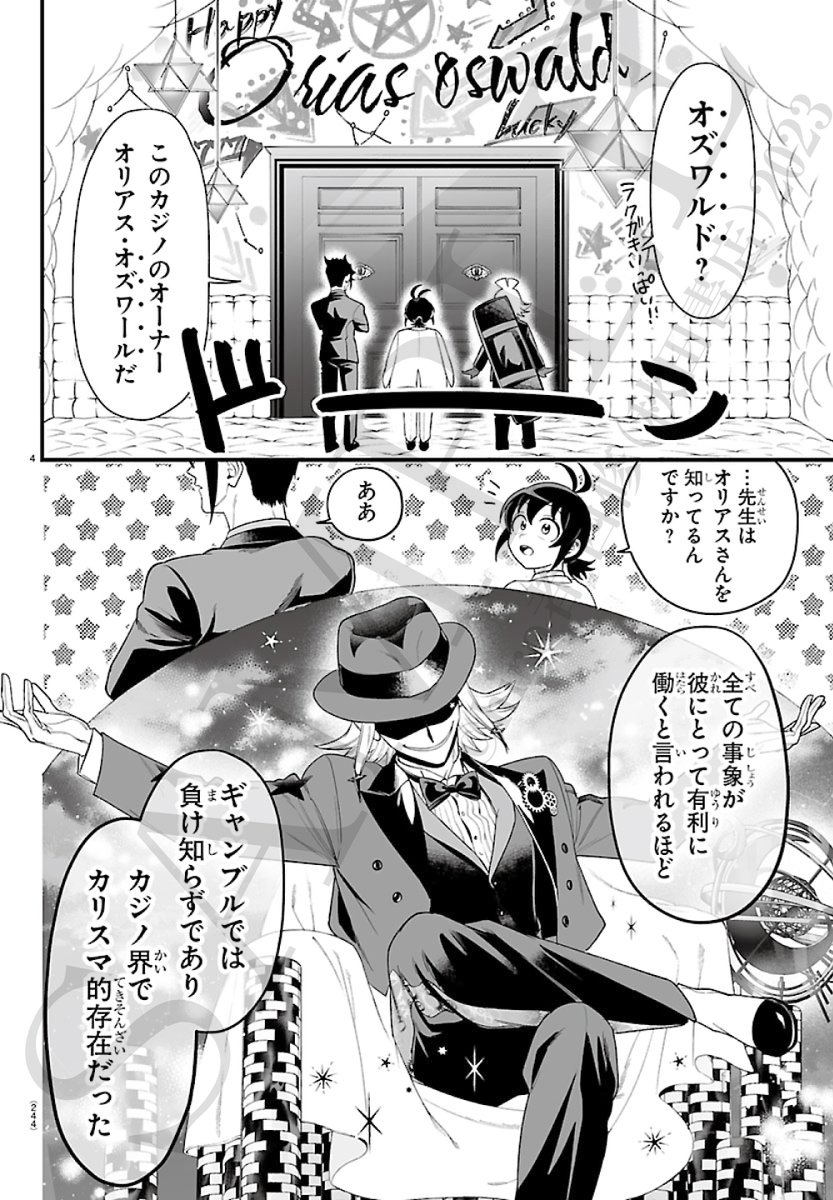 魔入りました！入間くん if Episode of 魔フィア 公式アカウント tweet media