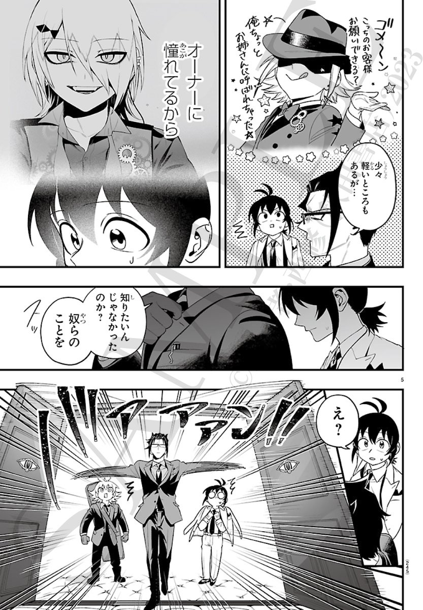 魔入りました！入間くん if Episode of 魔フィア 公式アカウント tweet media