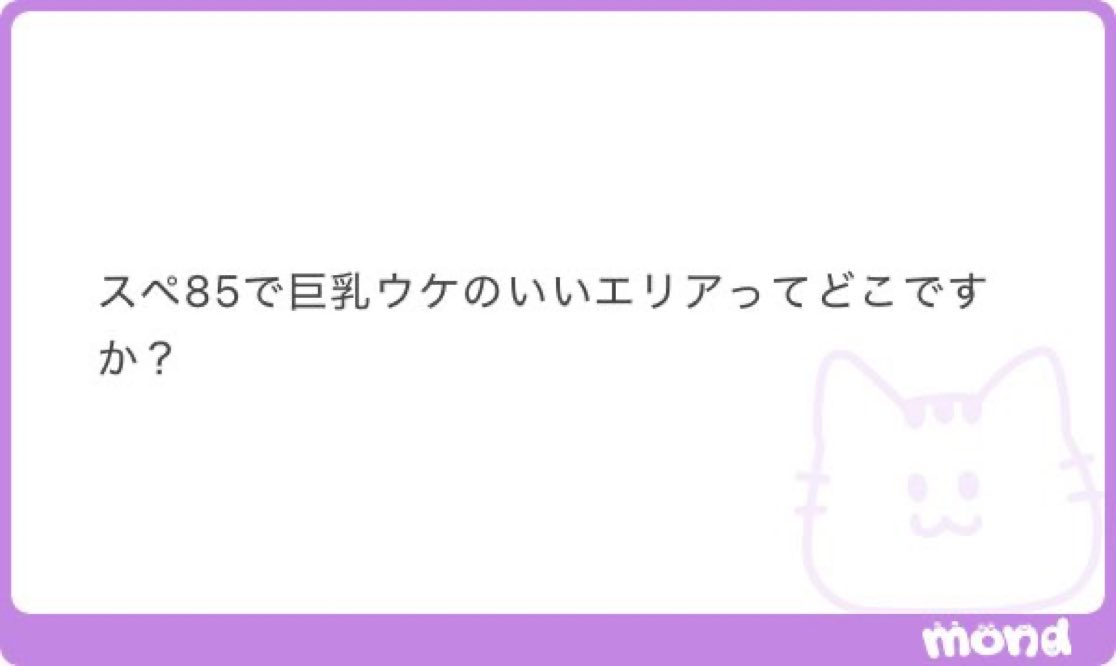 低スペ魔人 tweet media