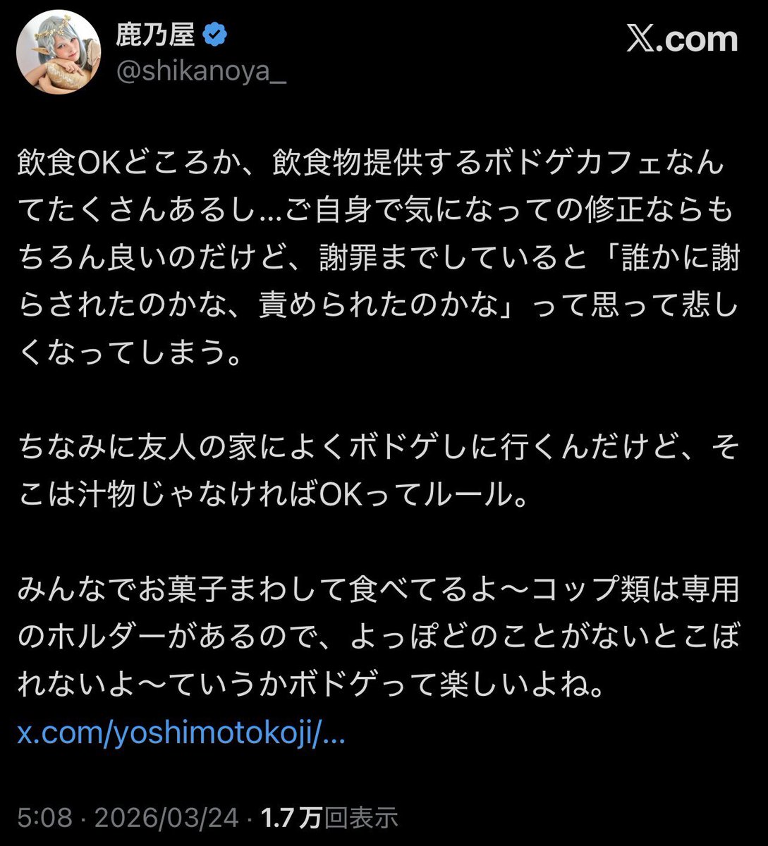 謝罪＝誰かに謝らされているっていう鹿乃つのの思考、
批判覚悟ではっきり言うけど社会不適合者の思考なんだよな