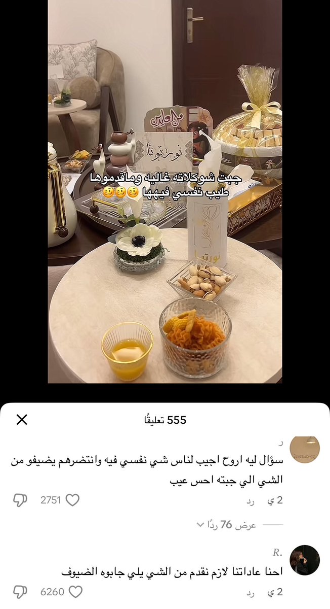 ‏قشطهَ tweet media