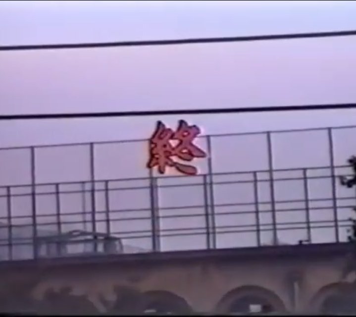 前衛ニキ tweet media