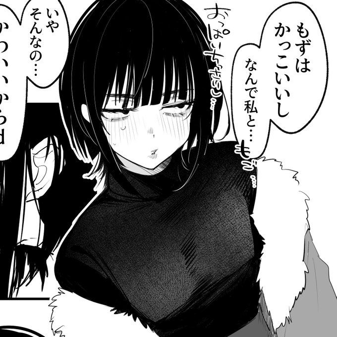 三白眼女、書きかけで納得いかなくて放置してる宮沢ステラって子がいるんですけど、ステラちゃんちょっと小さいから。。
デカ目の三白眼女を持っておきたい。 