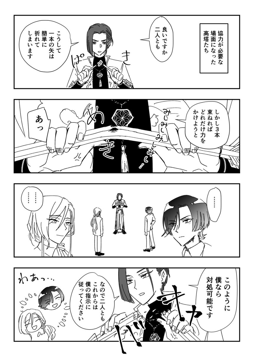 <a href="/fujo4/">fujo4@たまに創作便利ﾂｰﾙもRT</a> 有名なエピソードの4コマ