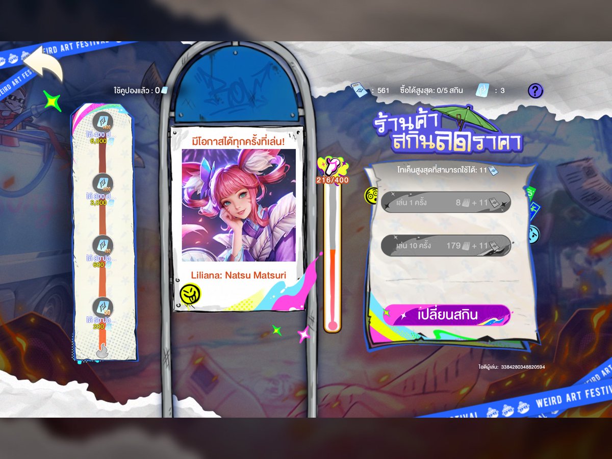 กดต่อควรเพิ่มเท่าไหร่คับบ🥹 #rov