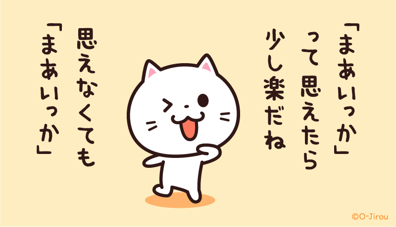 ムリしないネコ tweet media