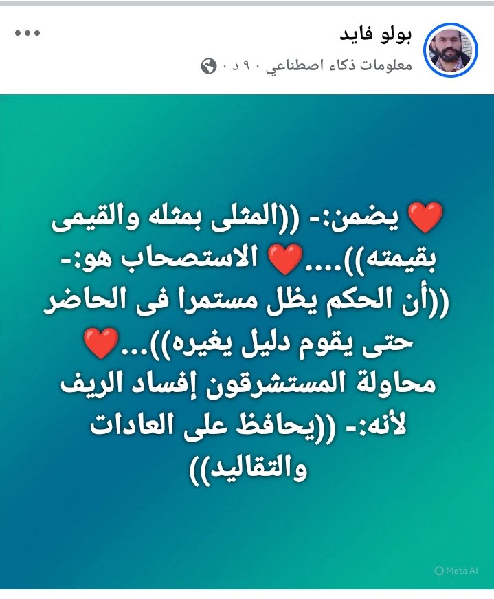 ايهاب فايد tweet media