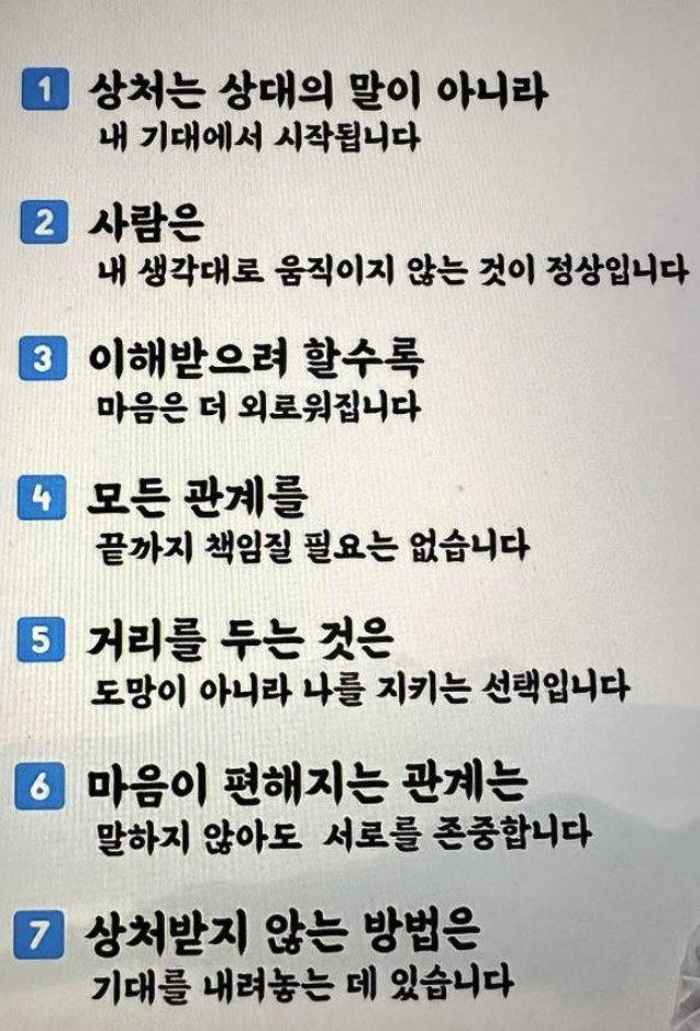 1114's tweet photo. 살면서 상처받지 않는 방법 https://t.co/CxBmfpn196