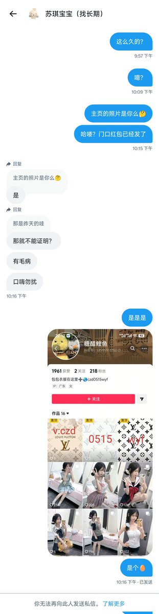 Zz9768's tweet photo. 怎么辨别🚪姐，有照片的直接全能豆包 https://t.co/Vk7e0PlKNP