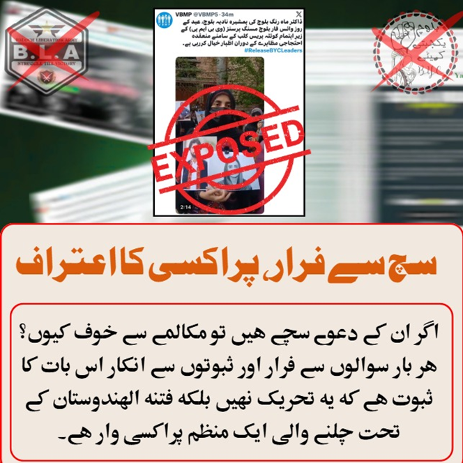 Balochistan0336's tweet photo. سچ سے فرار، پراکسی کا اعتراف
اگر ان کے دعوے سچے ہیں تو مکالمے سے خوف کیوں؟ ہر بار سوالوں سے فرار اور ثبوتوں سے انکار اس بات کا ثبوت ہے کہ یہ تحریک نہیں بلکہ فتنہ الہندوستان کے تحت چلنے والی ایک منظم پراکسی وار ہے۔
#BYCExposed
#ProxyNetwork
#BLABLFExposed
#Balochistan https://t.co/cxnt3WI2P3