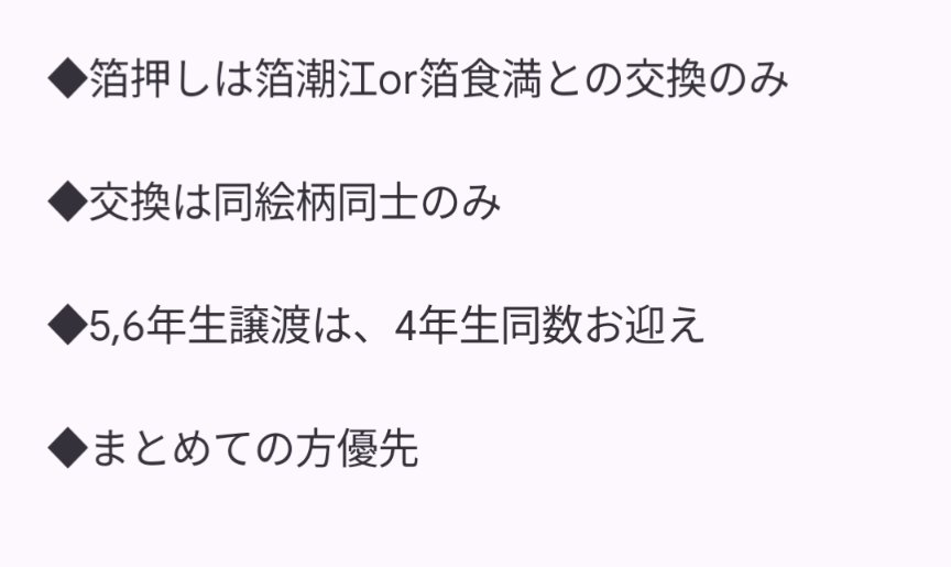 ydk_0909_2's tweet photo. 【交換/譲渡】忍たま乱太郎 ぱしゃこれ 第4弾

譲》画像１
求》潮江食満or定価+送料≫竹谷

※郵送のみ
※初回リトリン���読
※詳細は画像２

検索からでもお気軽にどうぞ。 https://t.co/R6oCgnNUTv
