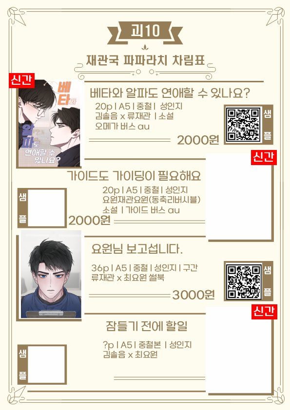 괴10/공룡님네 최염불봇(봇아님) tweet media