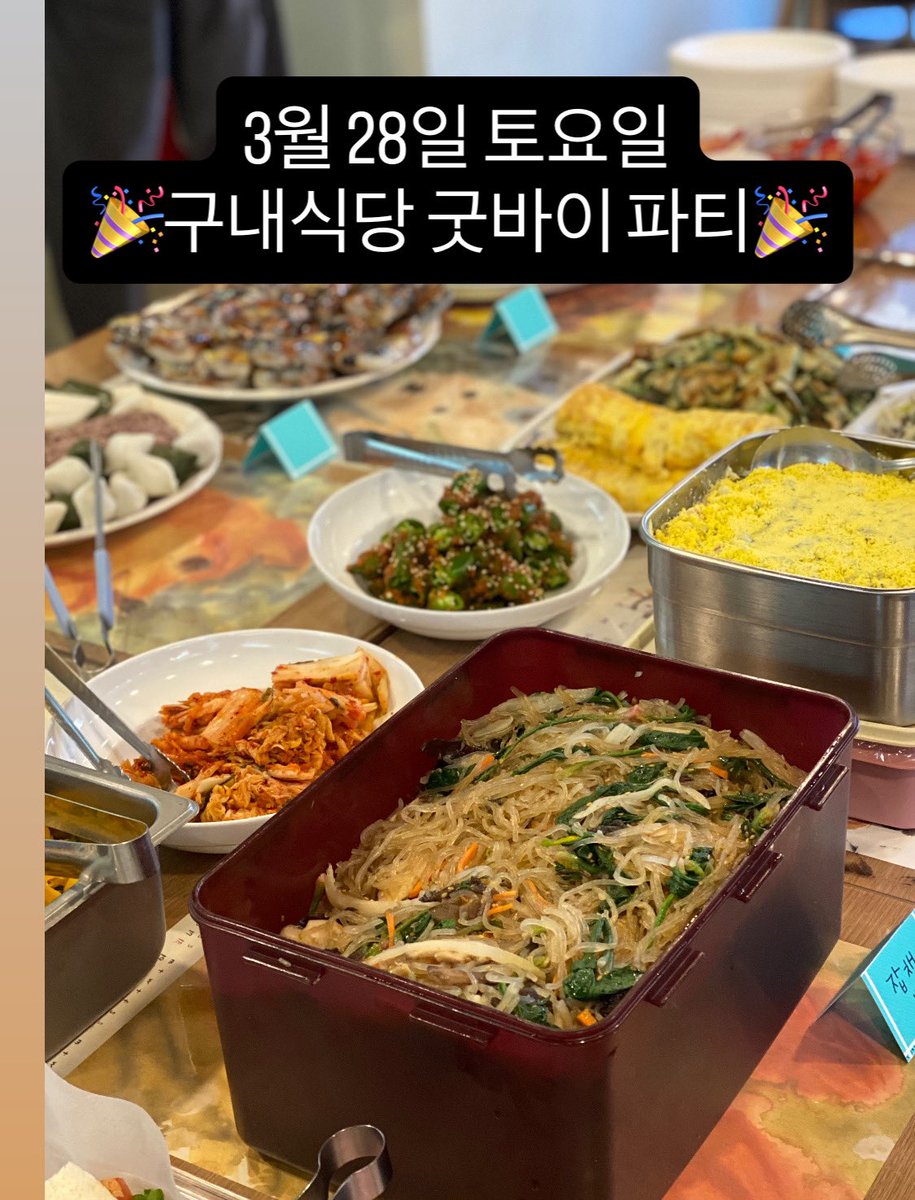 망원동 구내식당 tweet media
