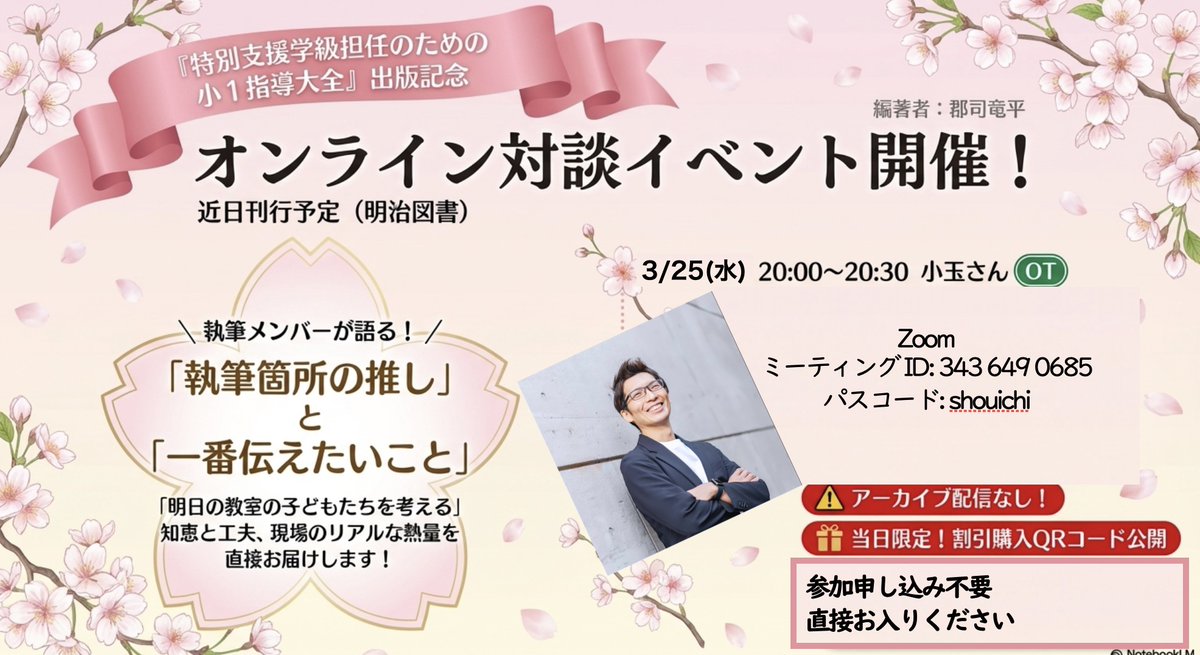 いよいよ明日！！
皆様お時間あればどうぞご参加を〜！！
ぐん先生とお話させていただきます！
<a href="/skepmastergun/">ぐん</a>