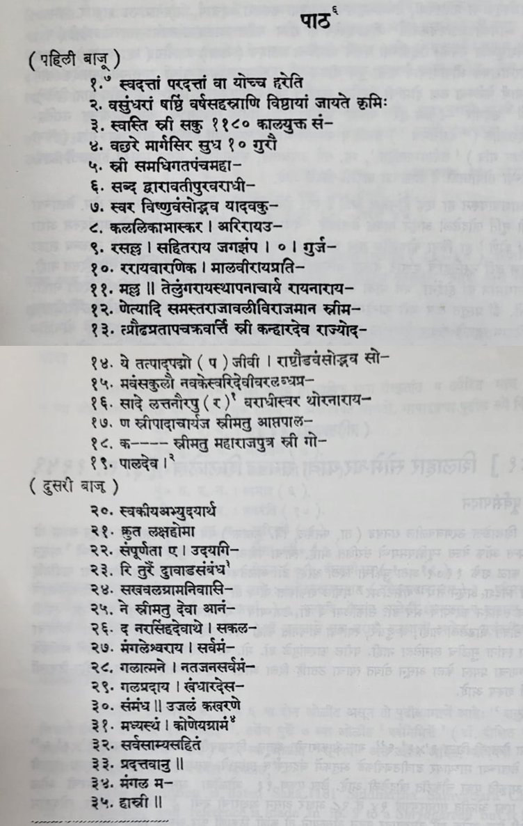 परमभट्टारक वीरवर tweet media