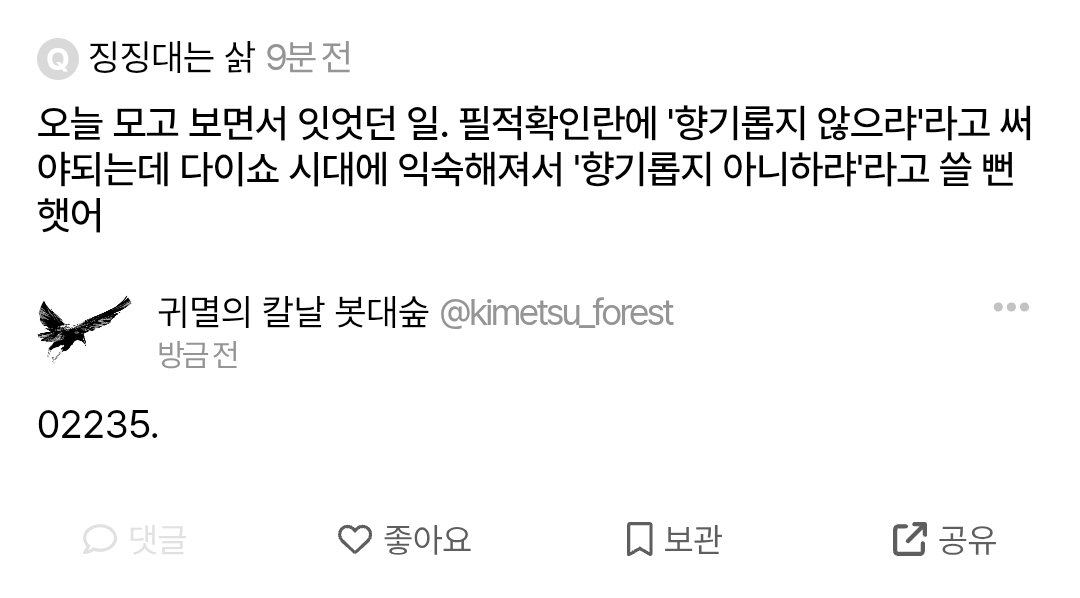 귀멸의 칼날 봇대숲 tweet media