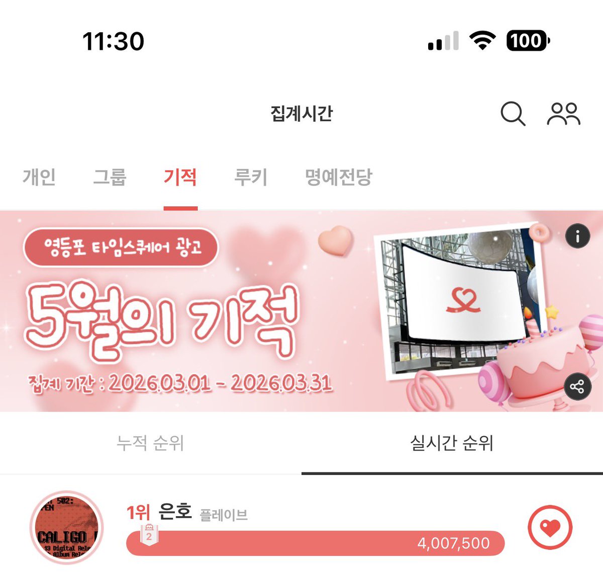 기다리는여름 tweet media