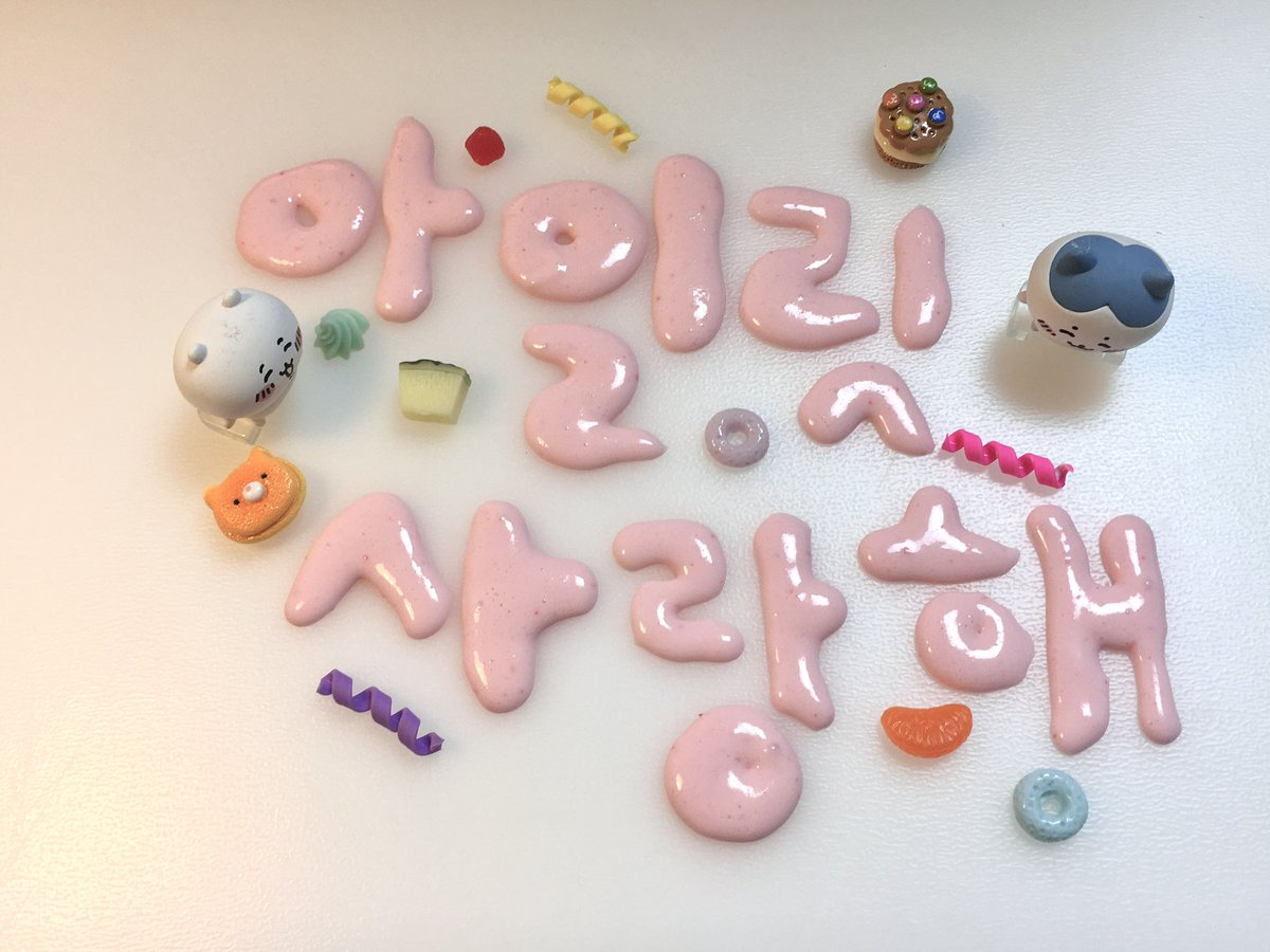 우리릿 2주년 너무너무 축하해요❤️

#아일릿의_2주년_이순간을_간직해
#Press2tartwithILLIT