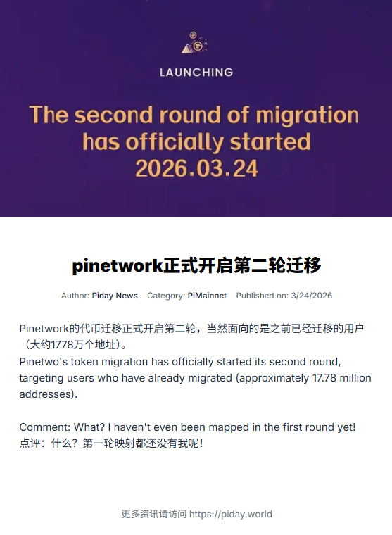 PiDayAPP's tweet photo. 🚨For users who have already migrated, it's really lucky!
For users who have not migrated, this is too unfair!
What's your opinion?
#pinetwork  #pinews  #pi https://t.co/YZW8ODGh5W