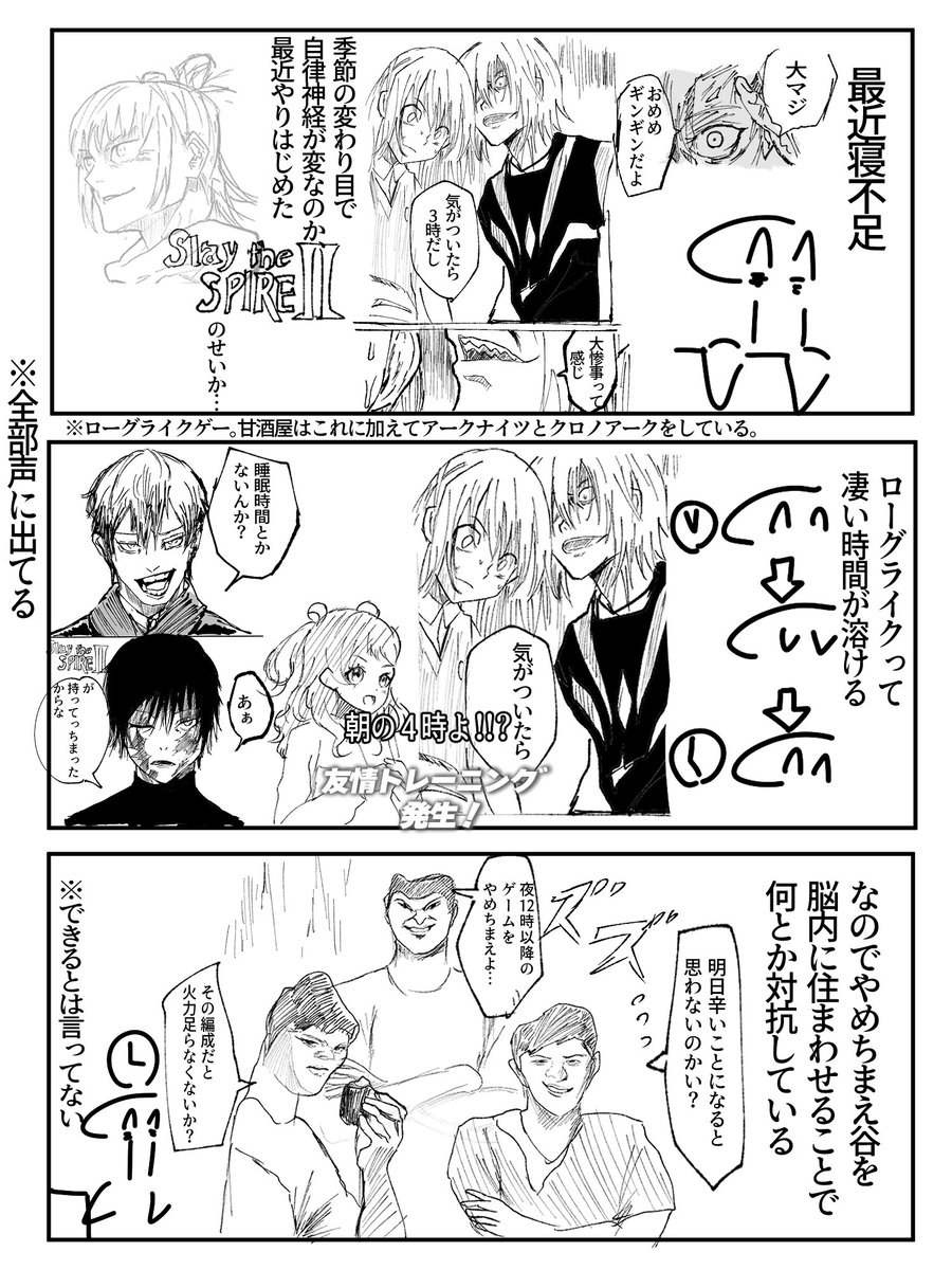 甘酒屋 tweet media