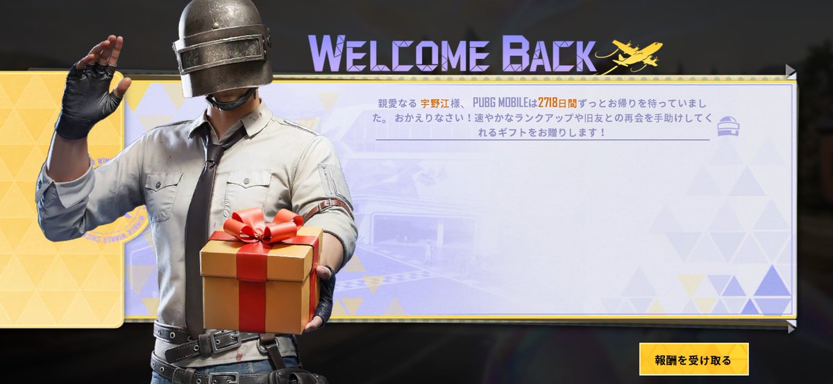 ooooounooooo's tweet photo. 約7年半放置されたPUBG https://t.co/F4joIAdqyX