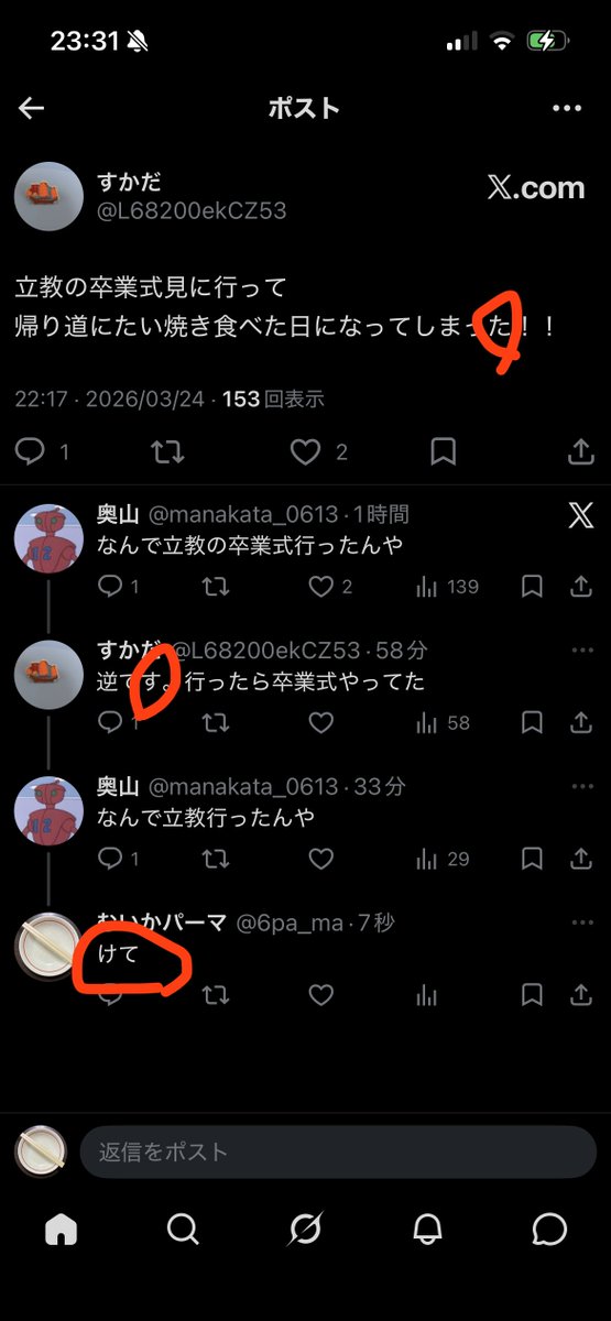 むいかパーマ tweet media