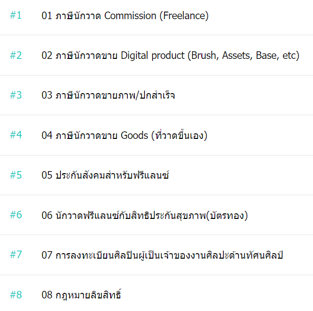 ลิสต์หัวข้อเล่นๆได้ประมาณนี้ ยังไม่ได้รีเช็คและเขียนเนื้อหา ตั้งไว้ก่อน เดี๋ยวลืม แหะ แต่ไม่ได้จะเขียนแบบทางการมากหรอก ฟีลเขียนกระทู้/ทวีตเล่นนี่แหละ แค่เอาไปกองๆตรงนั้นเผื่อวันไหนตัวเองลืมจะได้หาง่ายๆ