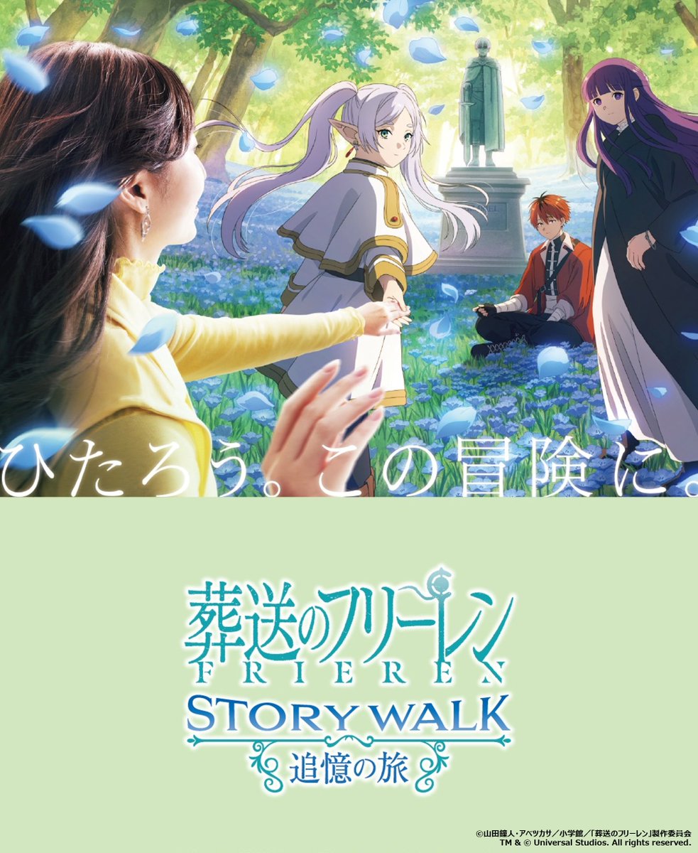 『葬送のフリーレン』公式 tweet media