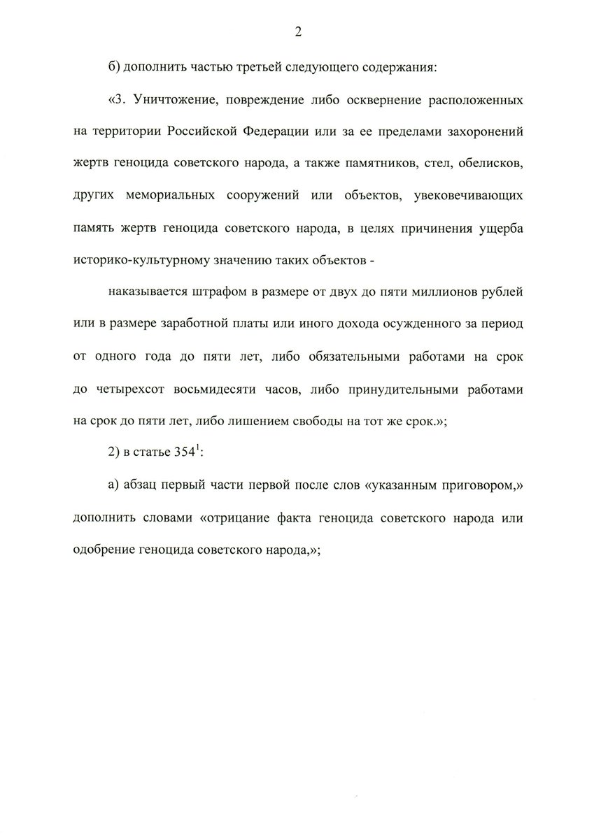 ASkurkis's tweet photo. Депутаты ��осдумы на заседании 24.03.2026 приняли законопроект об ответственности за геноцид

https://t.co/JFCX4DRTDs

#геноцид, #история, #нацисты https://t.co/kMgc9x2WaT