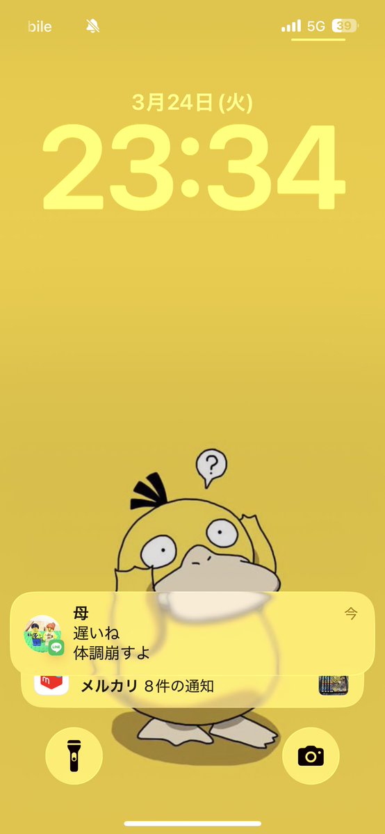 みどれん tweet media