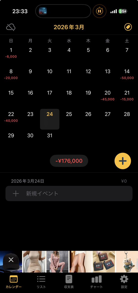 ショコラ tweet media