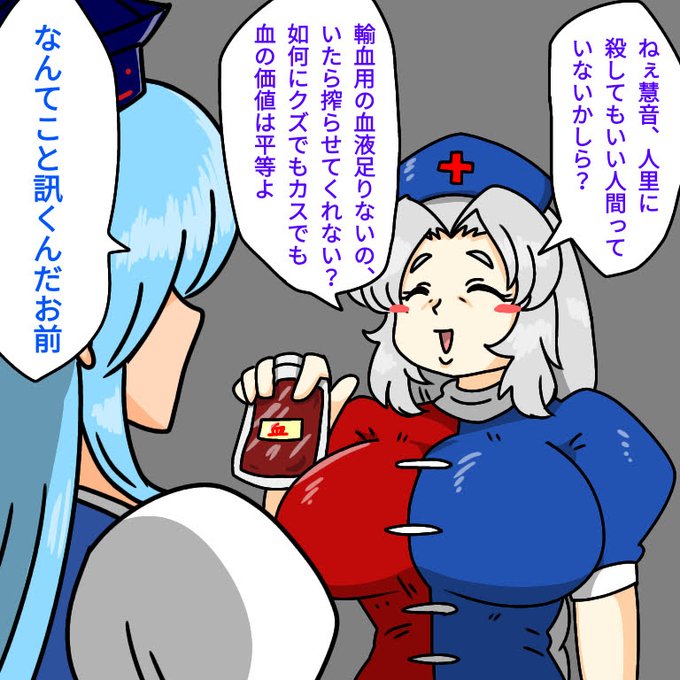 倫理観が死んでる不死者 