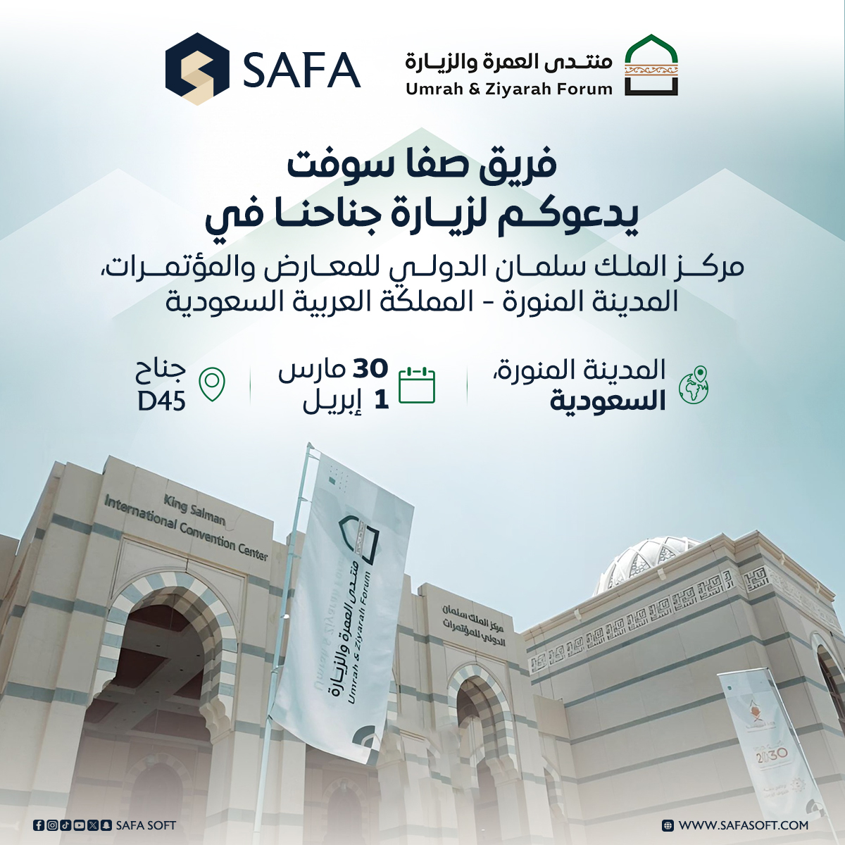 Safa Soft tweet media
