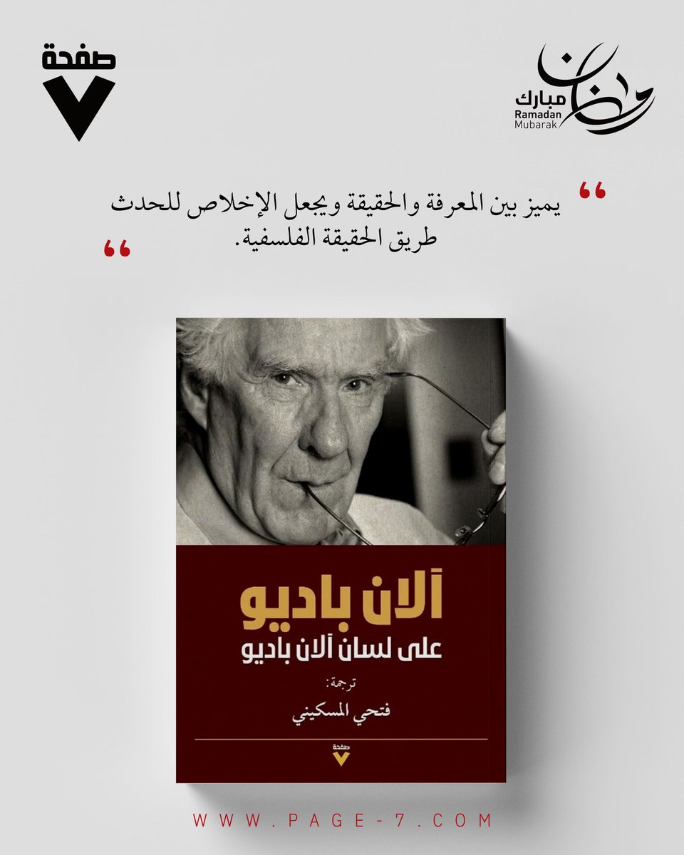 صفحة ٧ tweet media