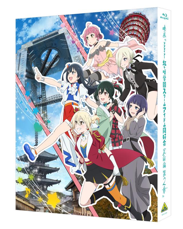 『ラブライブ！虹ヶ咲学園スクールアイドル同好会』【公式】 tweet media