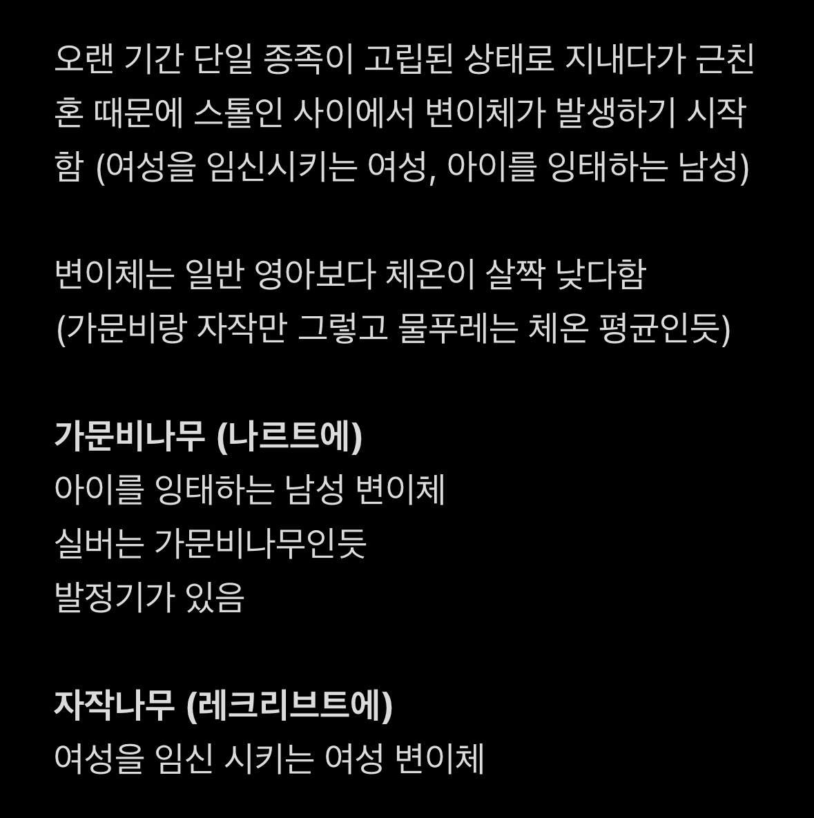 1845x104's tweet photo. 아마긴식 오메가버스 세계관 이해하고 싶어서 정리해왔음 https://t.co/6LuYnD0Wz1