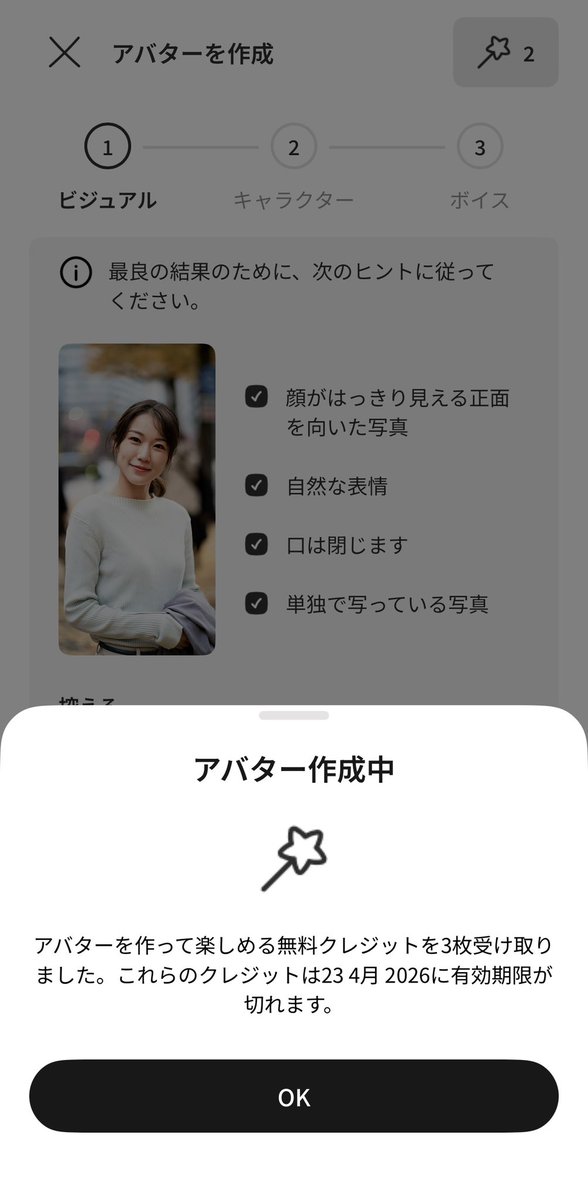 nAguRarE_usAg1's tweet image. Does "Free Trial" refer to the "3 Free Credits" provided upon registration?

The "Subscription" page appears to be completely blank/empty.

@NYANMARUCoin 
@gfa_crypto 
@GfaTomoki 
$GJ #AIAVATAR #ProjectJ