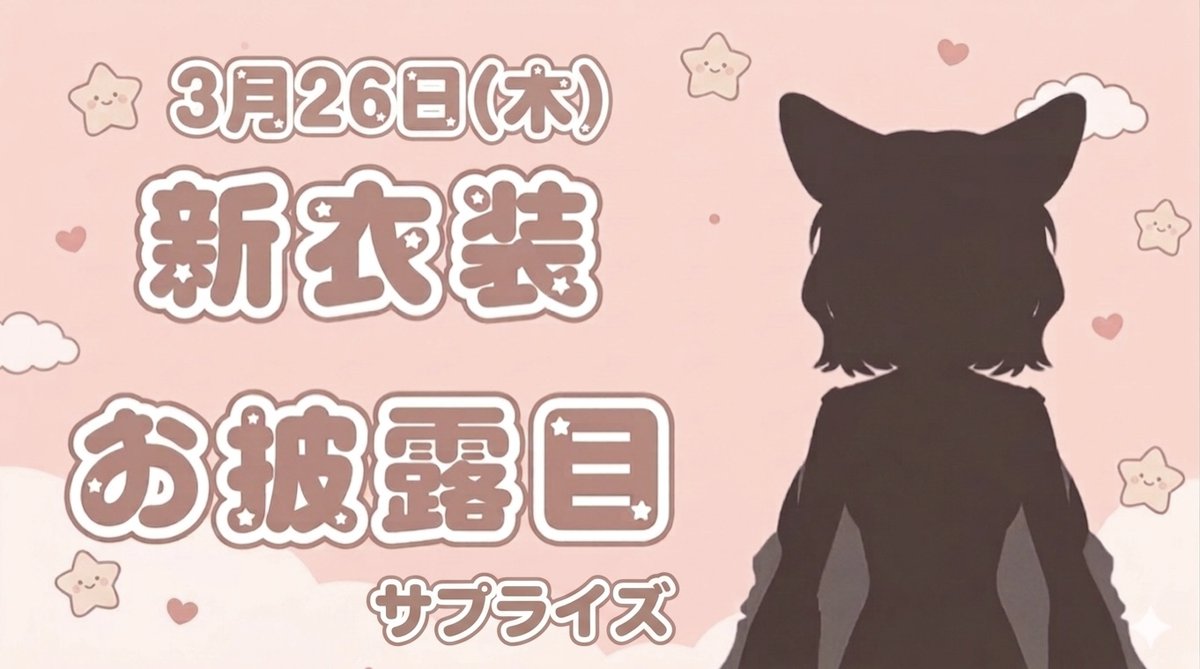 星名ルカ⭐️🤎 tweet media