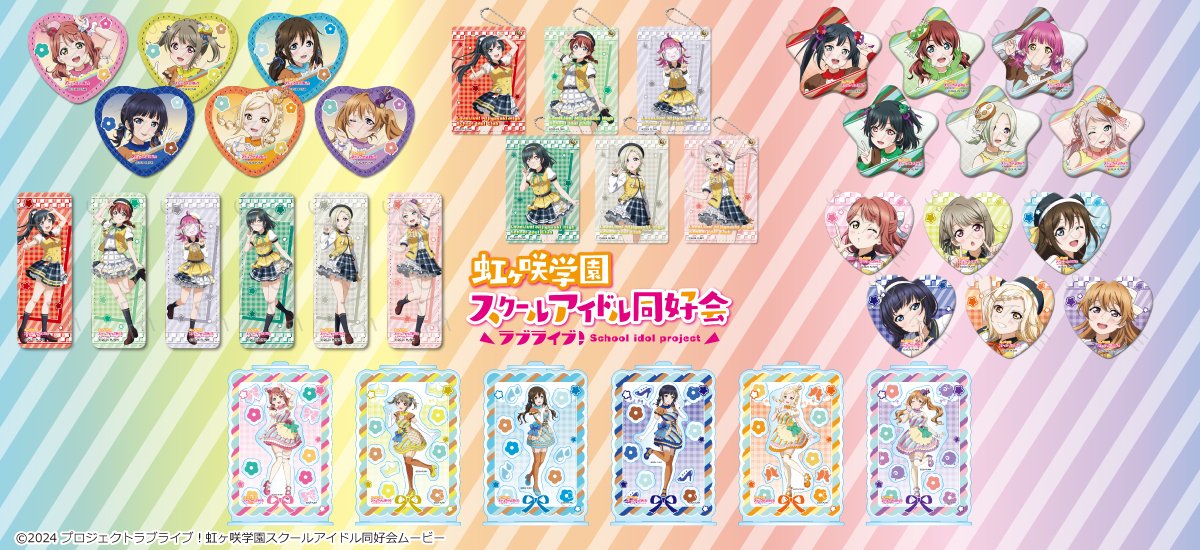 『ラブライブ!虹ヶ咲学園スクールアイドル同好会』【公式】 tweet media