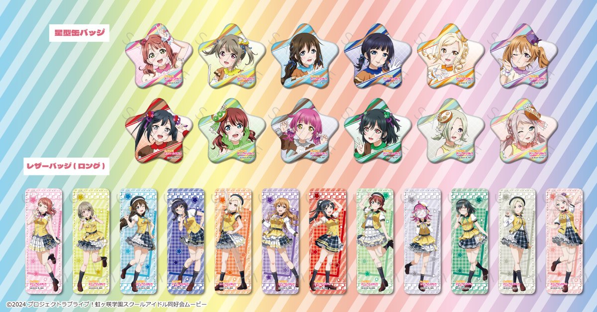 『ラブライブ!虹ヶ咲学園スクールアイドル同好会』【公式】 tweet media