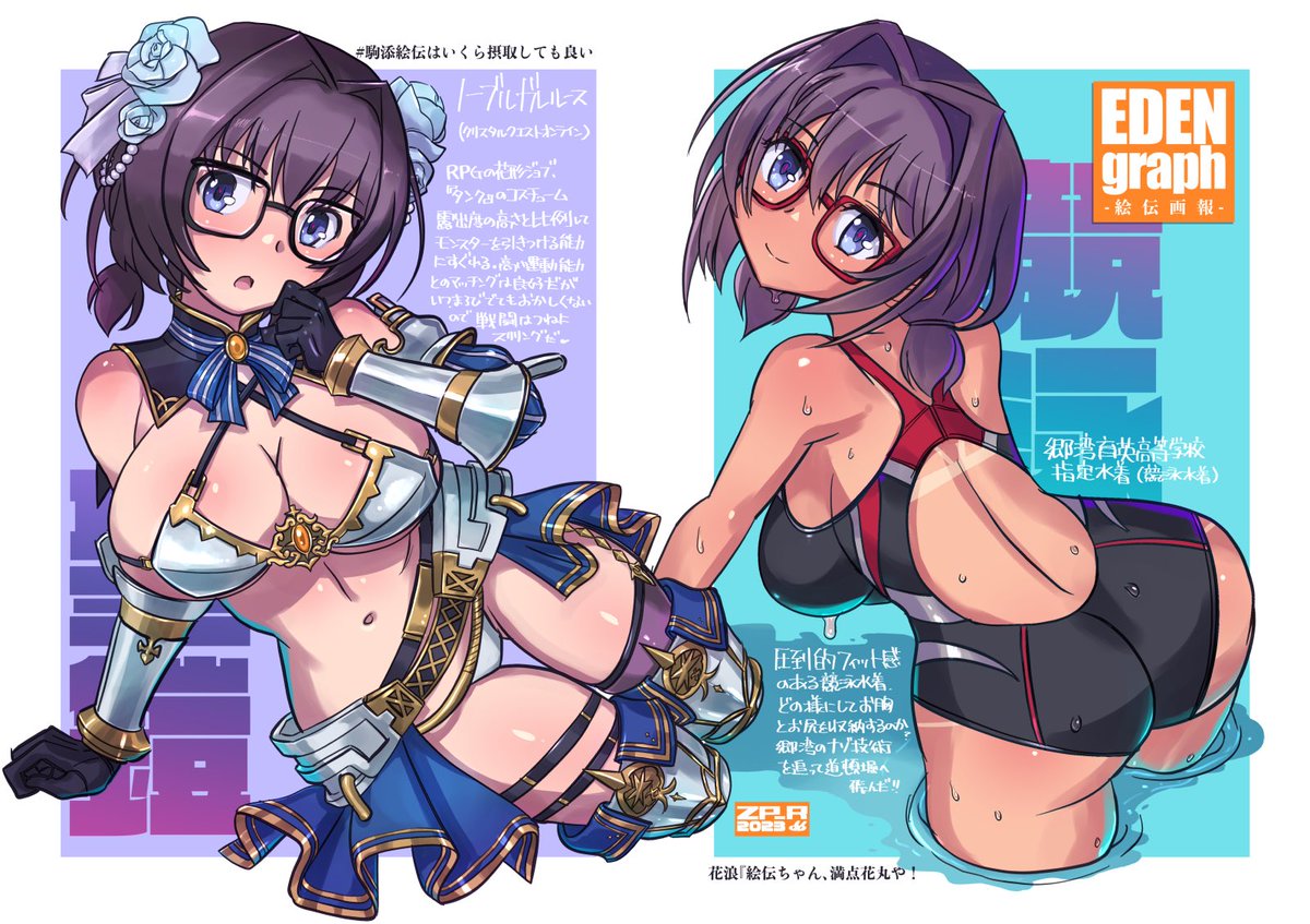 アリスギア低身長巨乳枠 