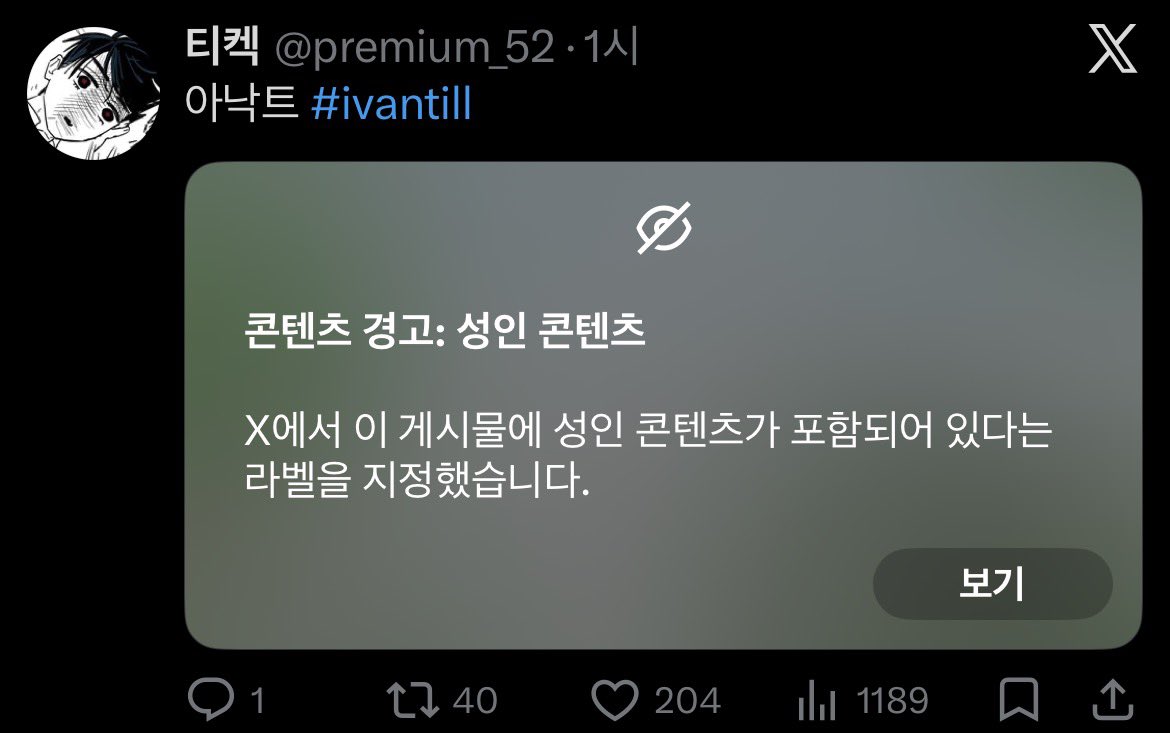 티켁 tweet media