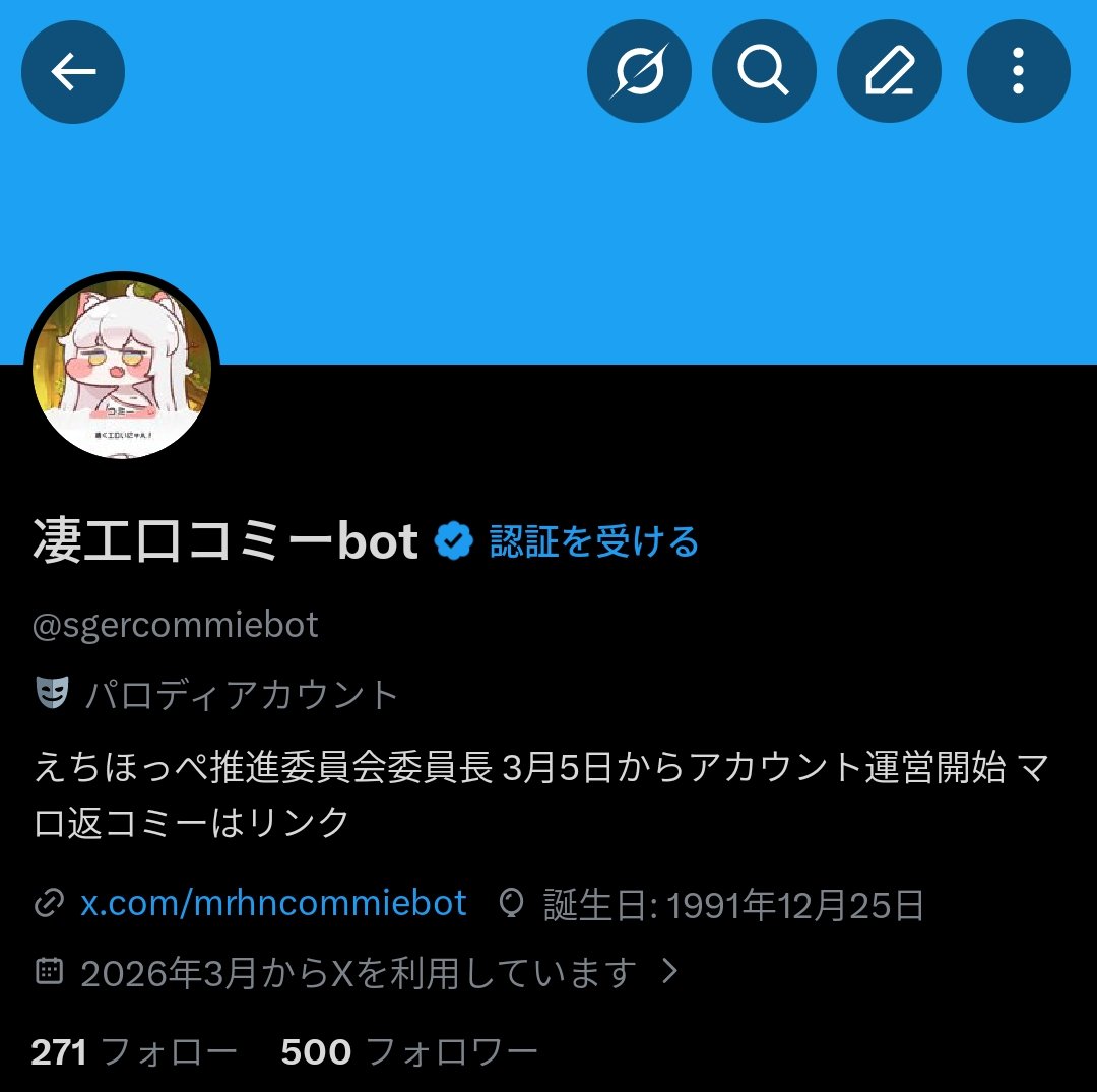 凄工口コミーbot tweet media
